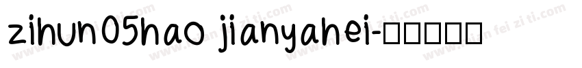 zihun05hao jianyahei字体转换